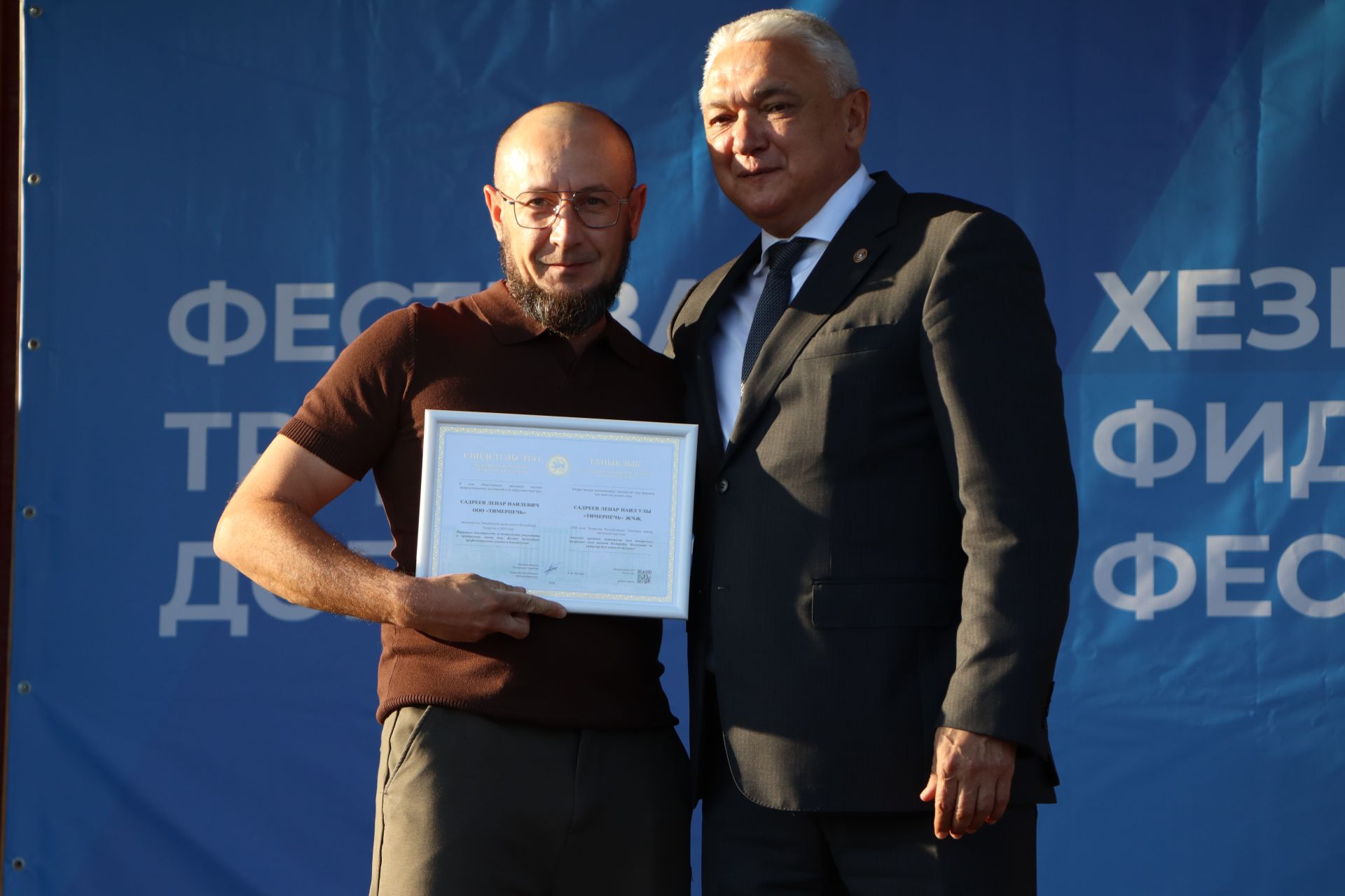 Фестиваль труда и доблести