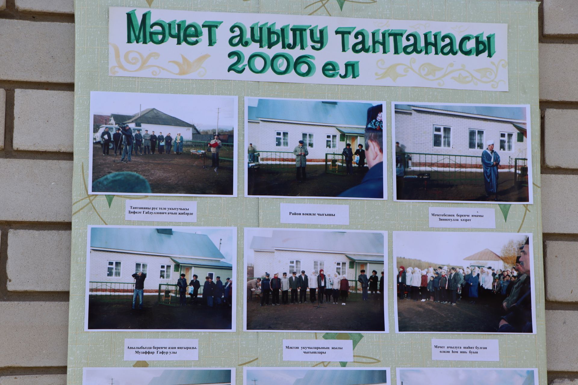 20-летие мечети в Пимерях
