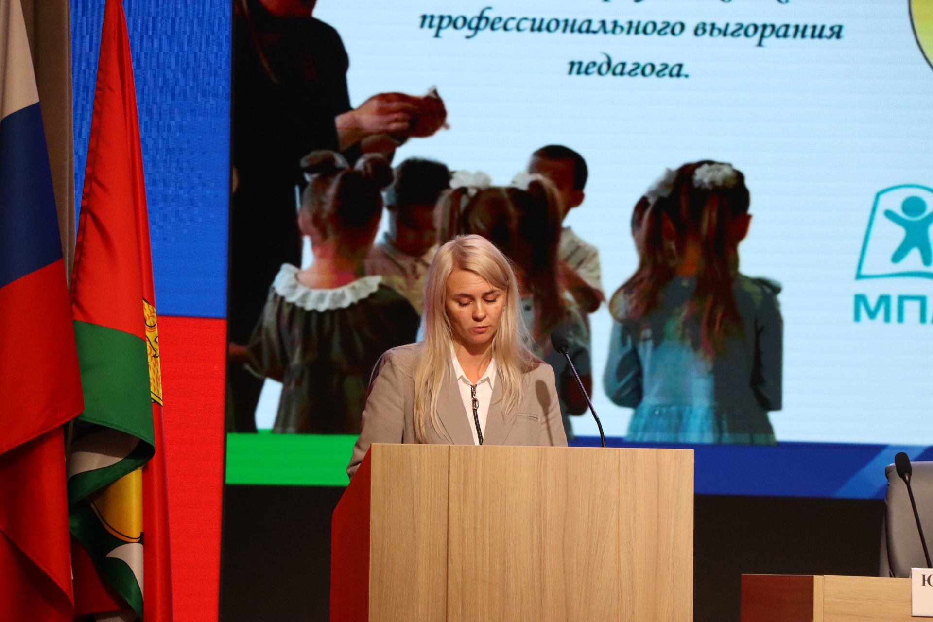Августовская конференция – 2026