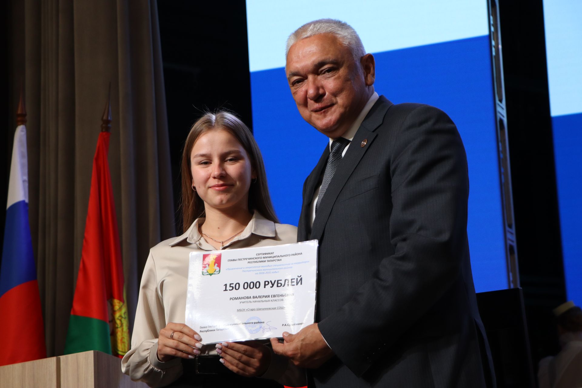 Августовская конференция – 2026