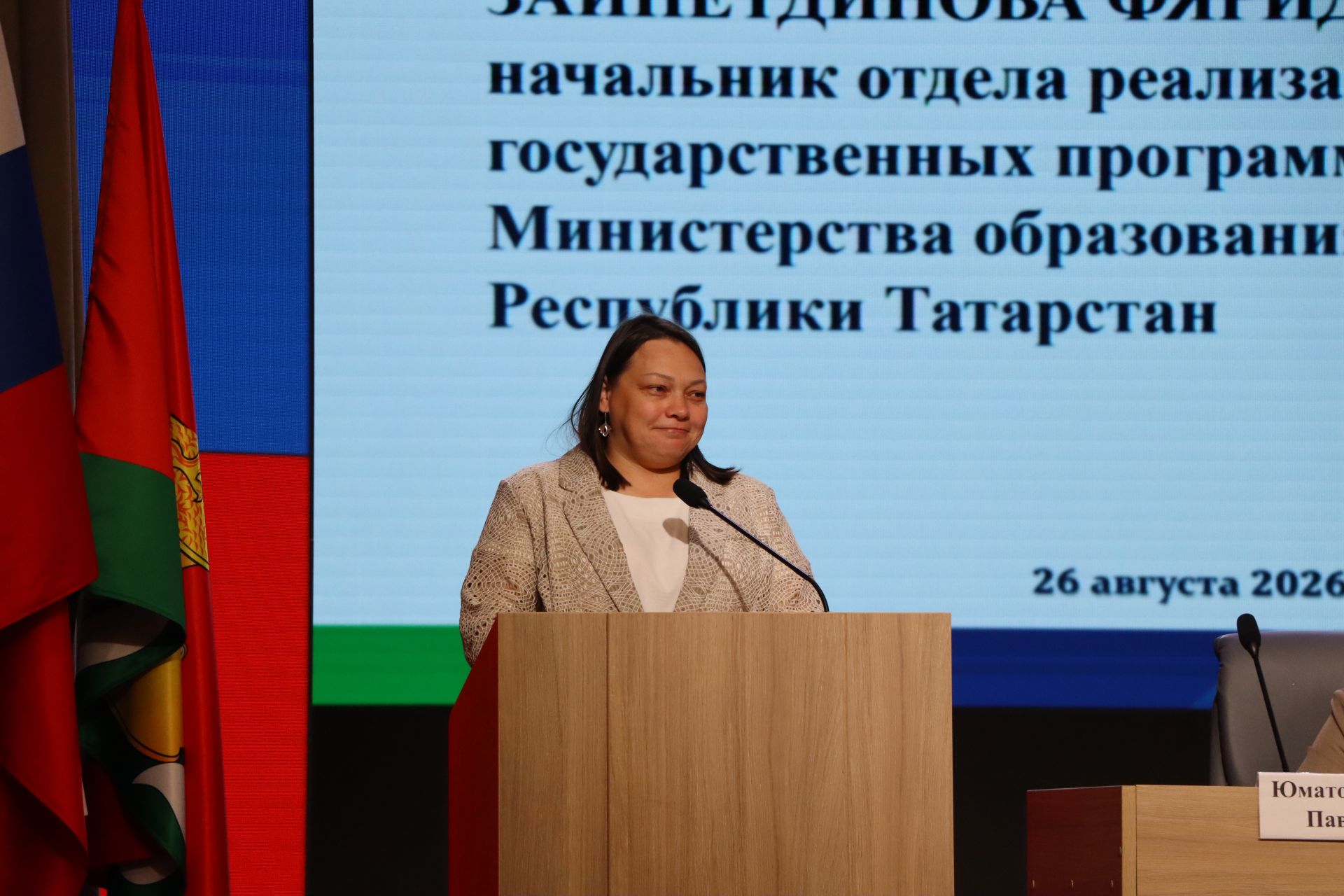 Августовская конференция – 2026