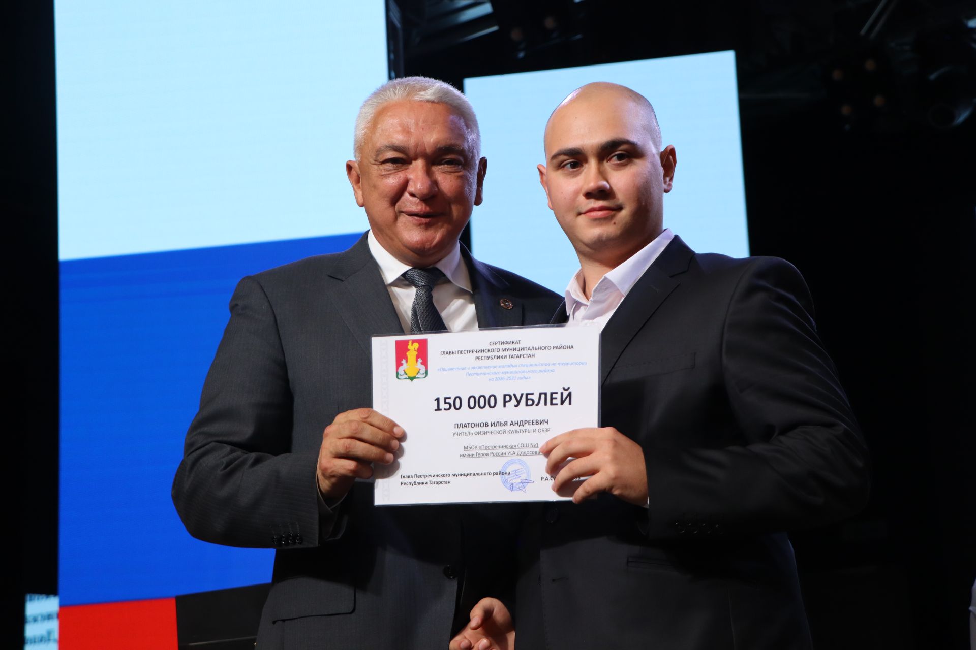 Августовская конференция – 2026
