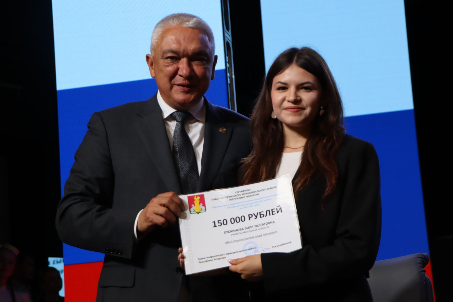 Августовская конференция – 2026
