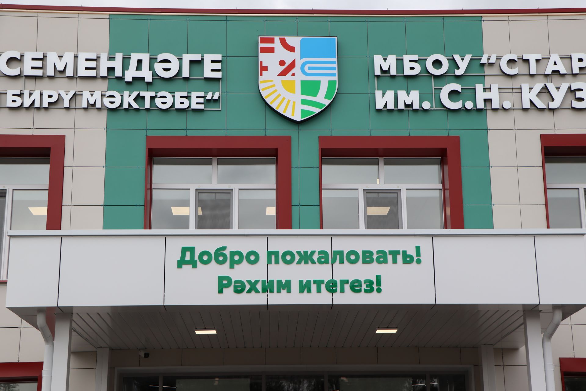 День знаний в Старо-Шигалеевской школе