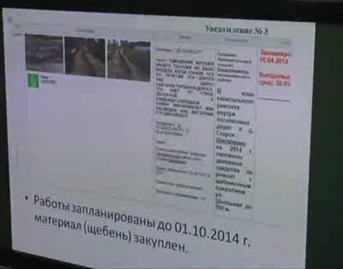  “Народный контроль” Пестречинского района получил хорошую оценку