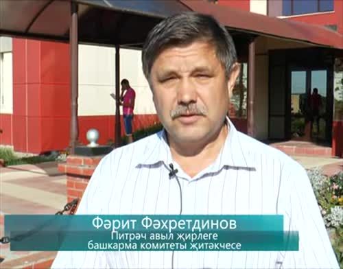 Питрәчтә “Чиста су” программасы тормышка ашырыла
