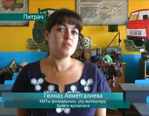 Питрәчлеләр эшче һөнәрләр сайлыйлар