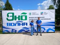 Пестречинские студенты приняли участие в VII Форуме молодежных экологических организаций «ЭКОволна»
