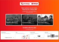 В России появилась интерактивная «Карта Победы»