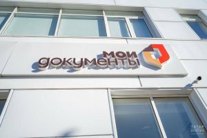 Режим работы МФЦ изменится в Пестрецах в связи с Ураза-байрам