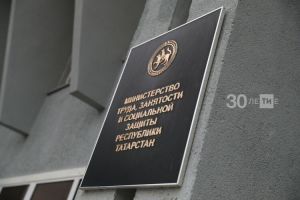 В Минтруде РТ рассказали, как попасть на электронную Доску почета республики