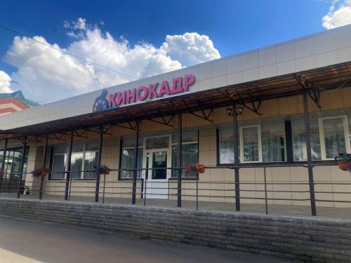 Питрәч «КиноКадр» кинотеатры