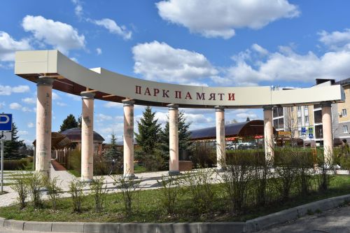 Питрәчнең Хәтер паркы