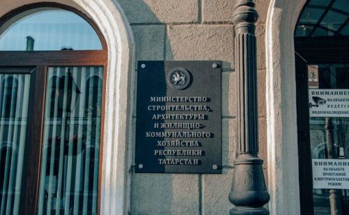 Минстрой РТ даст татарстанцам «жилищно-коммунальные советы»