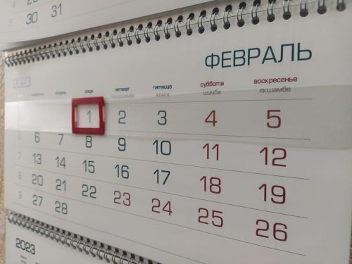 Рассказываем, какие нововведения ожидаются в феврале