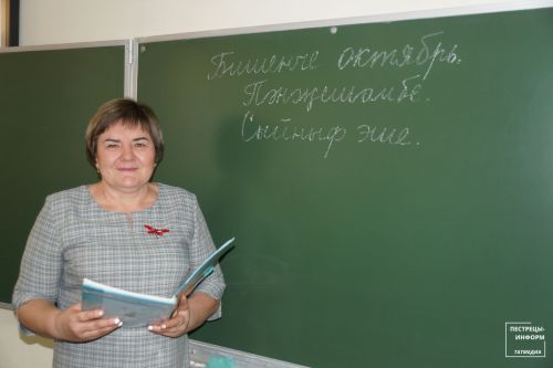 Пестречинская учительница Флюра Баязитова: «Люблю детей, школу, коллег»