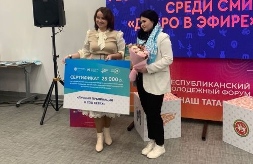 Специалист Пестречинского молодежного центра победила в республиканском конкурсе