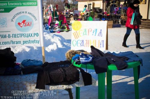 Пестречинцы могут принять участие в благотворительной акции