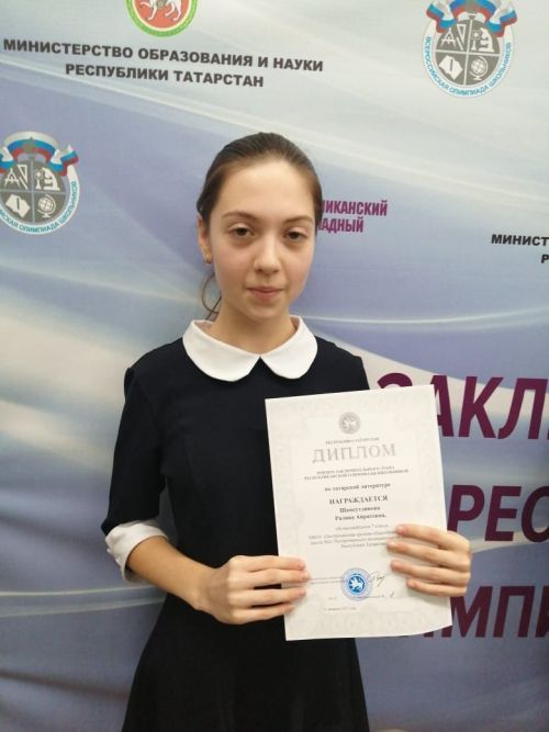 10 пестречинских учеников стали призерами республиканской олимпиады