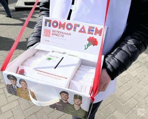 С 20 апреля в Татарстане откроется акция «Красная гвоздика»