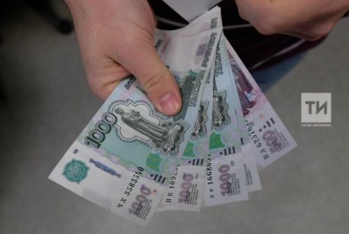 Татарстан занял 21 место по динамике зарплат среди других регионов