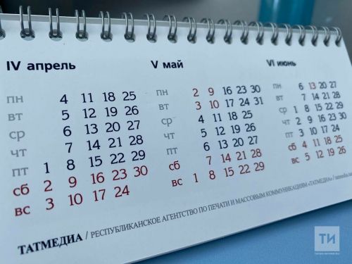 Пестречинцам напомнили о дополнительном выходном