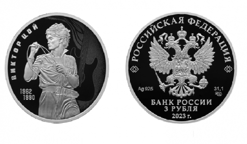Банк России выпускает в обращение монету с изображением Виктора Цоя