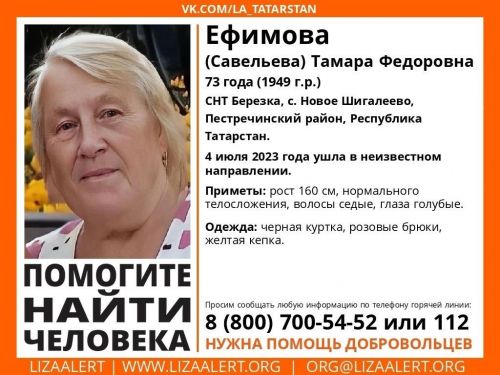 Пестречинцев просят помочь в поиске пропавшей жительницы района