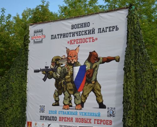 В Пестречинском районе стартовал молодежный патриотический форум