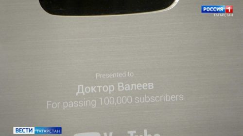 Врачи из Пестречинского района собирают миллионные просмотры в Интернете