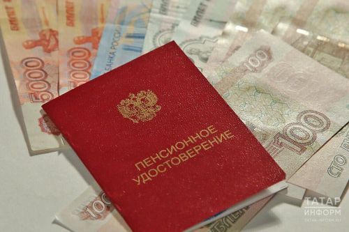 В ноябре в России повысят пенсии работникам определенных сфер