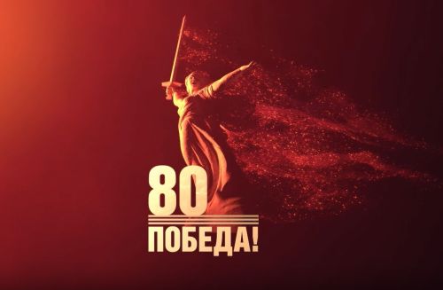 В Кремле показали официальный логотип празднования 80-летия победы в ВОВ