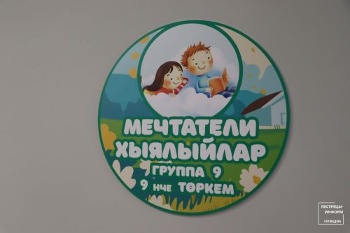 В Куюках появился еще один детский сад