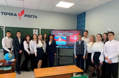 В Ленино-Кокушкинской школе состоялся урок по антикоррупции