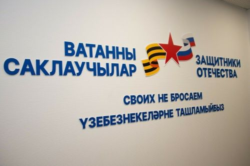 Фонд «Защитники Отечества» адаптирует жилье инвалидов СВО под их нужды