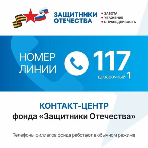 В Татарстане заработала горячая линия для ветеранов СВО
