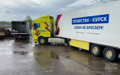Татарстан отправил в Курскую область 60 тонн гуманитарного груза