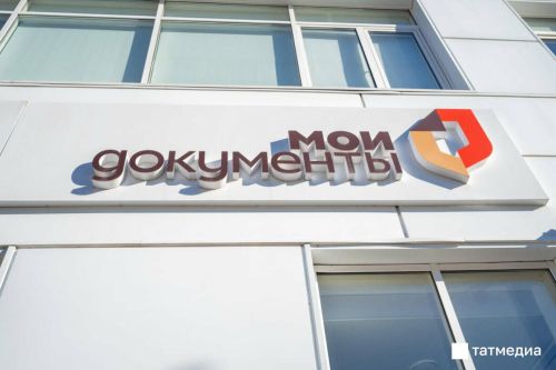 Офис МФЦ в Пестрецах изменит режим работы из-за праздников