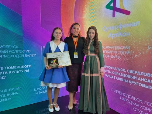 Воспитанницы Ленино-Кокушкинской ДШИ стали лучшими на суперфинале «АРТКОН»