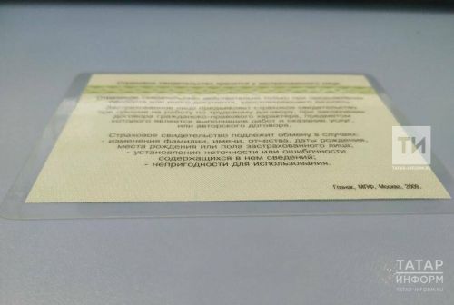 Мошенники начали использовать СНИЛС для оформления кредитов