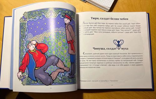 Уроженец Пестречинского района представил книгу «Кряшенские народные сказки»