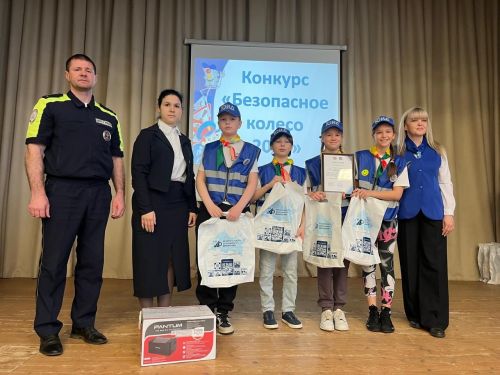 Стал известен победитель районного конкурса «Безопасное колесо»