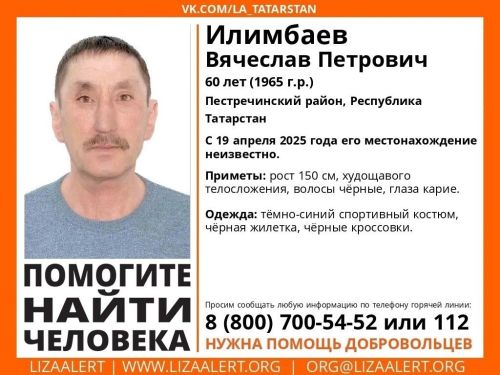 Пестречинцев просят помочь в поиске пропавшего жителя района