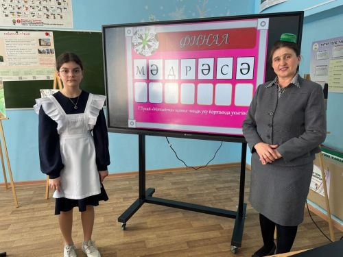 Интеллектуальная игра «Поле чудес» к 139-летию Габдуллы Тукая прошла в ПСОШ №2