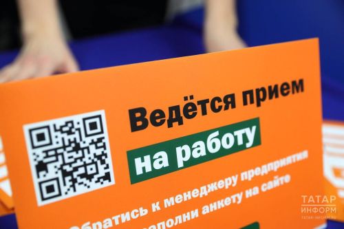 Где искать работу подросткам из Татарстана