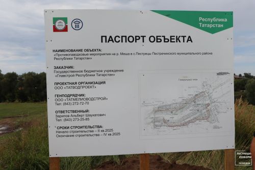 Начались работы по укреплению берегов реки Меша в Пестрецах