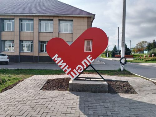 В Шалях установили арт-объект в форме сердца