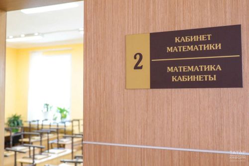 В РТ увеличили число грантов для учителей физики и математики