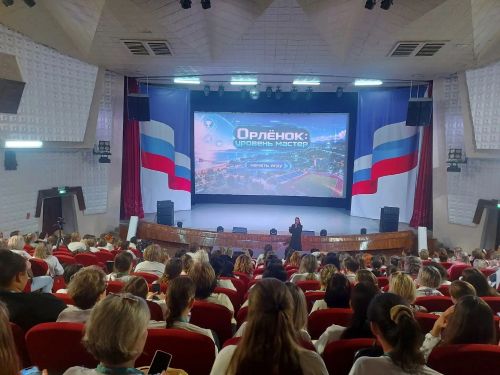 Педагог из Пестречинского района проходит обучение в «Орлёнке»