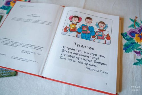 На ТНВ покажут фильм о татарском букваре «Әлифба»